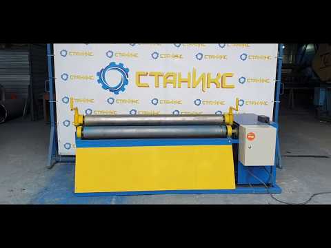 Вальцы для листового