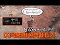 디아4 시즌1, 지옥물결도 말뚝박자, 레벨 60에 방어도 1만 세팅! Ft. 드루이드