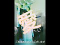 2019年7月9日 中島みゆき【愛と云わないラヴレター】