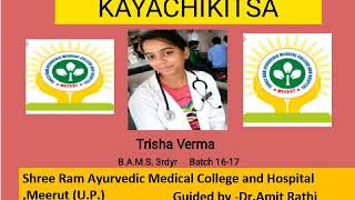 Introduction to Chikitsa ,Shree Ram Ayurvedic Medical College & Hospital