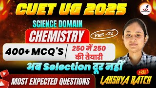 CUET Chemistry Previous Year Questions | CUET UG 2025 Chemistry important MCQs | Paper|B.Sc, B.Pharm