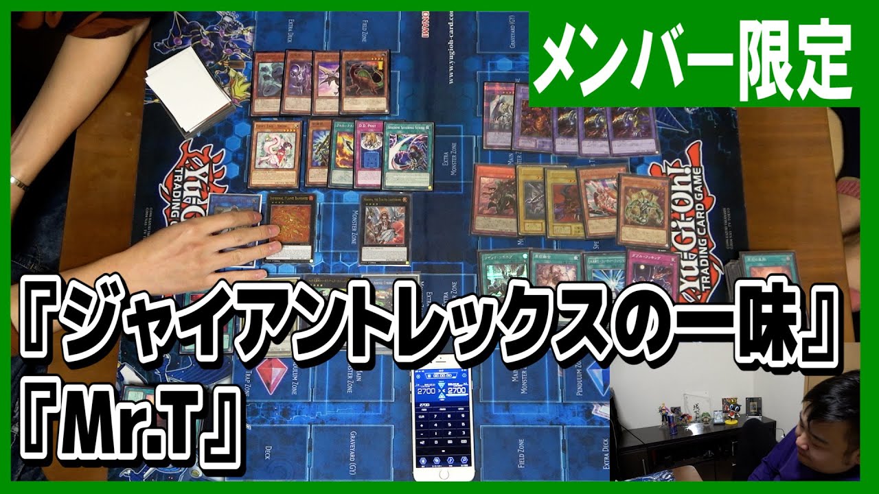 メンバー限定】デッキ紹介『ジャイアントレックスの一味』、『Mr.T