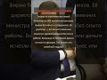 Теневая схема #чиновник #взятка #бюджет #распил #бедность #совесть #колония #справедливость