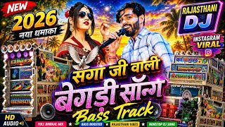 Sagi Ji Wali Begdi Song Bass Track 2026. FL Studio Mobile Bass Track 2026 Rajasthani Song Bass Track