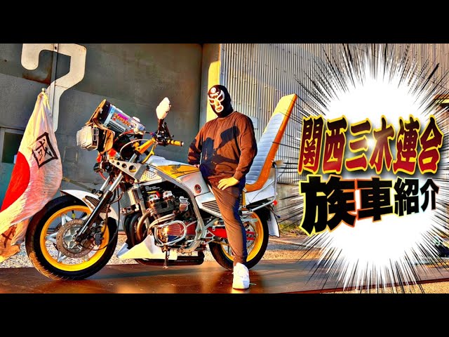 Marusou TV #74 Introducing a spirited bosozoku vehicle with a