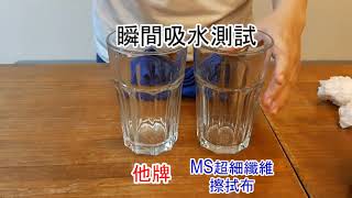 MIT 7倍吸水除油去汙超細纖維抹布擦拭布