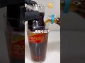 SNSでバズったONICHAとコーラを混ぜたドリンクをAIに真似させてみた #shorts