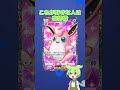 このポケカが好きな人は‼ その20 #ポケカ #ポケポケ #shorts