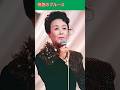 恍惚のブルース / 美空ひばり Ecstatic Blues / Hibari Misora #恍惚のブルース #美空ひばり #shorts