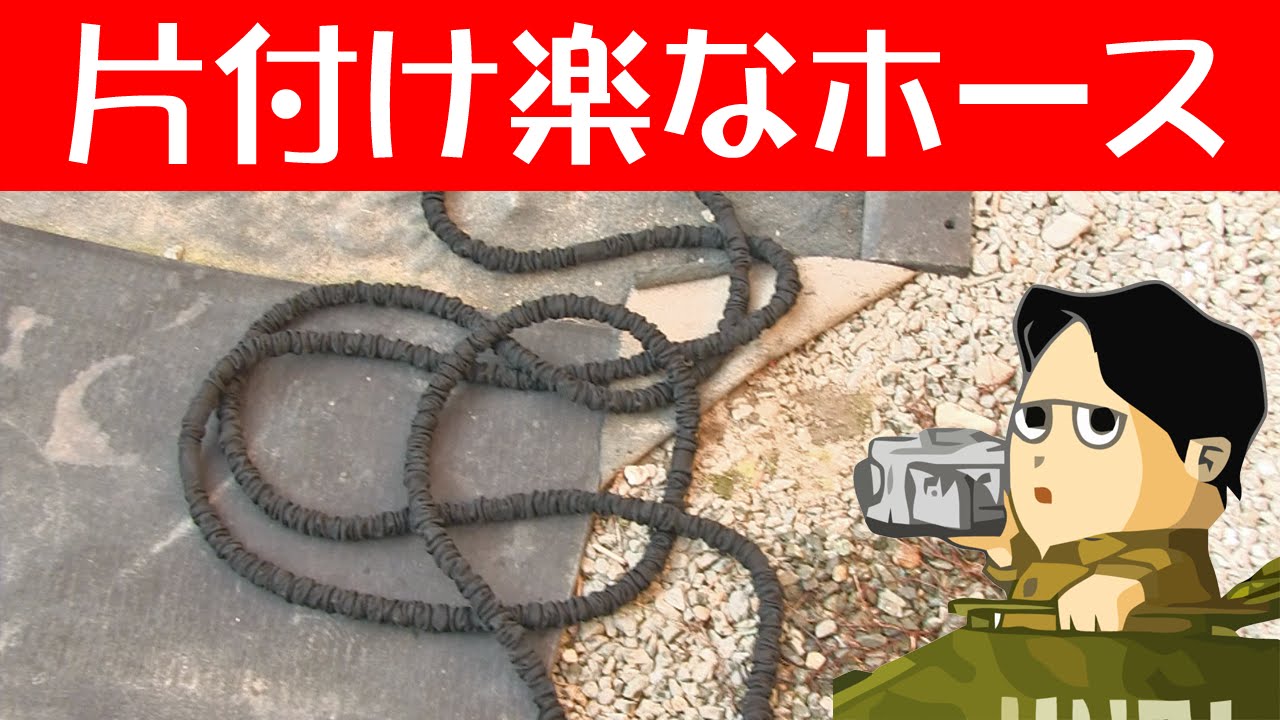 RAKU (easy) extendable watering hose that can be easily stored