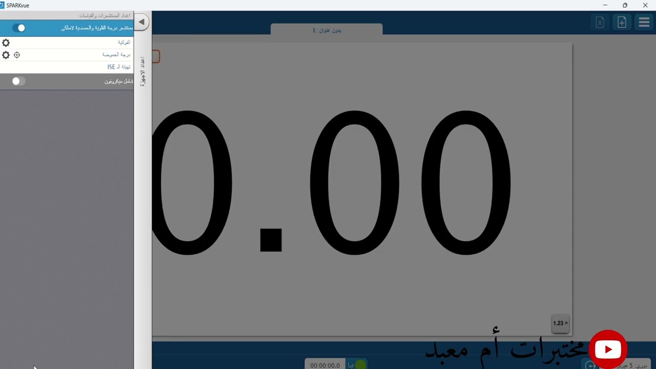 طريقة معايرة مجس الحموضة