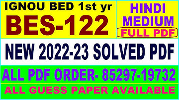 bes 122 ignou solved assignment 2022 / bes 122 solved assignment in Hindi / ignou bed 1st year 2023