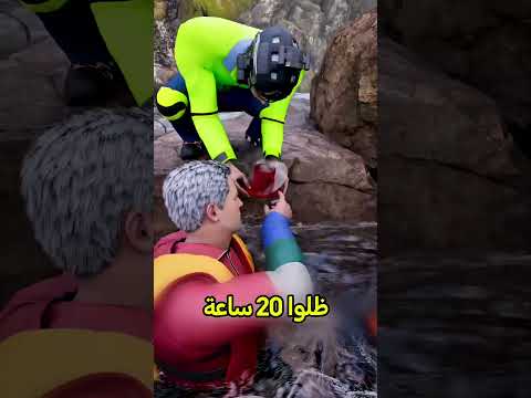 إياك تقرب لنهر 