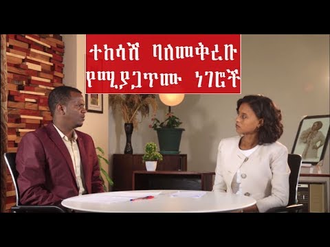 ቪዲዮ: የግብይት ውሳኔዎች ምንድን ናቸው?