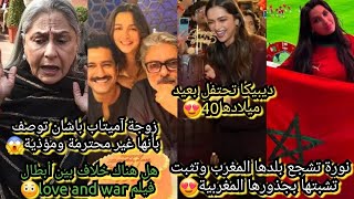 نورةفتحي تجدد دعمها لأسود الأطلس أمام تنزانيا وتؤكد تشبثهابمغربيتهامصورهندي يقصف جاياباشانديبيكا