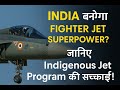 "India बनेगा Fighter Jet Superpower? | Tejas Mark 2, AMCA, TEDBF Explained"