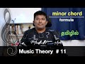 Tamil music theory  11  how to play any minor chord  minor chord formula   