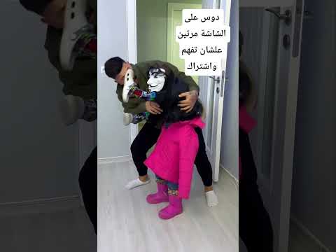 دوس على الشاشة مرتين علشان تفهم واشتراك 