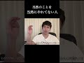 やるべきことを、ちゃんとやれているか? #hikky #受験