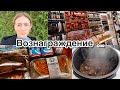 Вознаграждения за телефон ✔️ покупки в DM , Globus ✔️ Готовим обед вместе 🥘✔️ Наша жизнь в германии