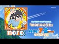 『monoのうた』がでるよー！｜TVアニメ「mono」キャラソンアルバム 7.2 ON SALE