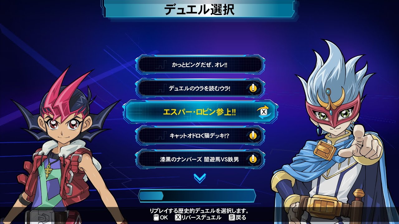 Yuma Tsukumo Vs Fuya Okudaira Yu Gi Oh Legacy Of The Duelist Link Evolution Youtube