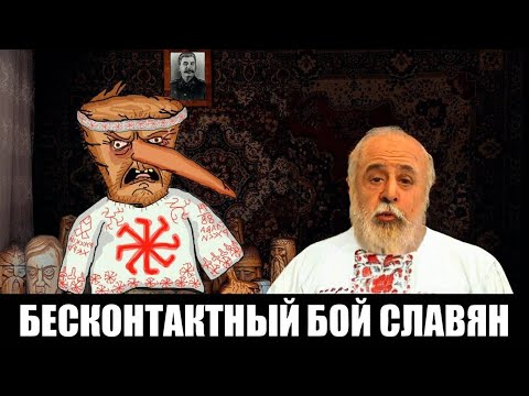 МАСТЕР БЕСКОНТАКТНОГО БОЯ \