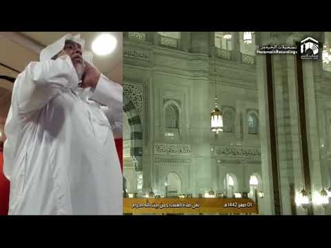 إقامة مرئية من داخل مكبرية المسجد الحرام للشيخ نايف بن صالح فيدة صلاة عشاء الجمعة ١٤٤٢ ٢ ١ 