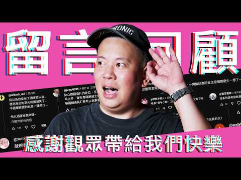 2026 Mid-Year Financial Report Is Here: Interesting Comments a.k.a. Bizarre Comments Vol. 15 | MC...