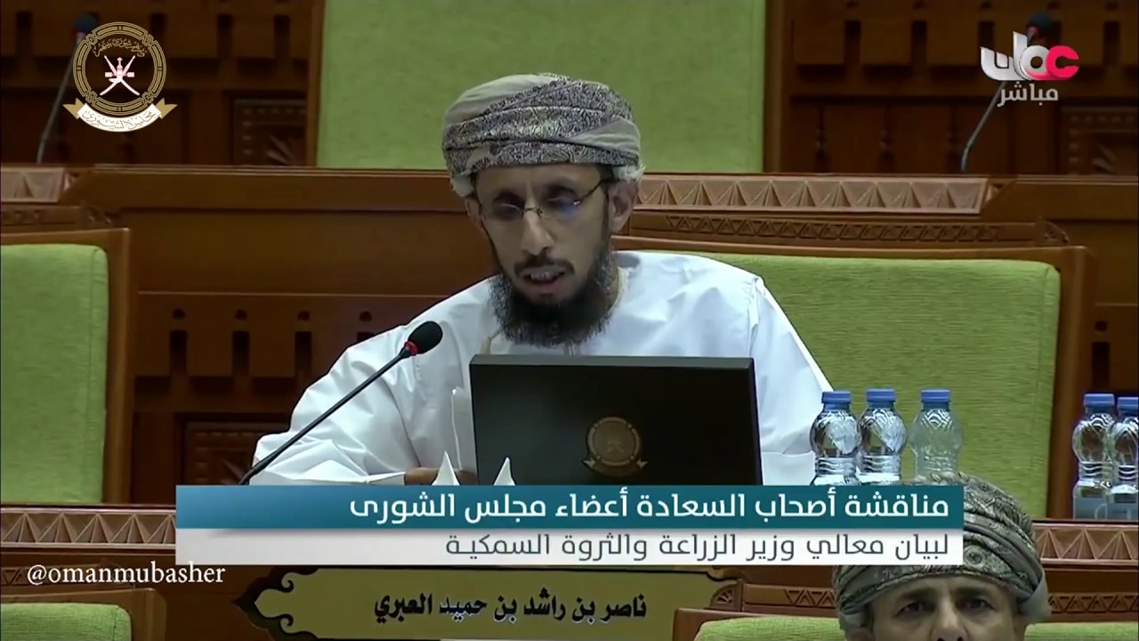 مداخلة سعادة ناصر بن راشد العبري ممثل ولاية الرستاق 4 مايو 2017م