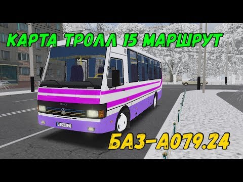 OMSI 2 БАЗ-А079.24 МАЛЬВА