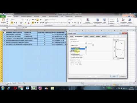 Перенос текста в ячейках Excel