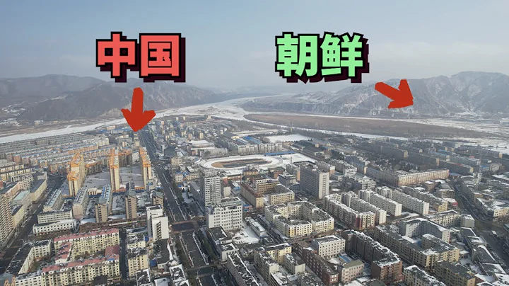實拍中國朝鮮邊境圖們市，城市對面100多米就是朝鮮🇨🇳🇰🇵 - 天天要聞