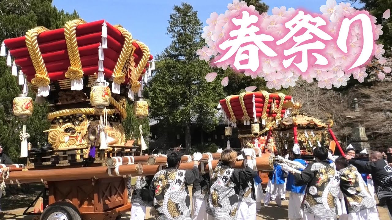 令和7年 八木 天野神社春祭り 本宮　長編動画 チャプター入り