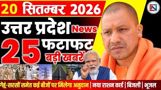 20 September 2026 Up News Uttar Pradesh Ki Taja Khabar Mukhya Samachar Yogi samachar Clean News UP screenshot 5
