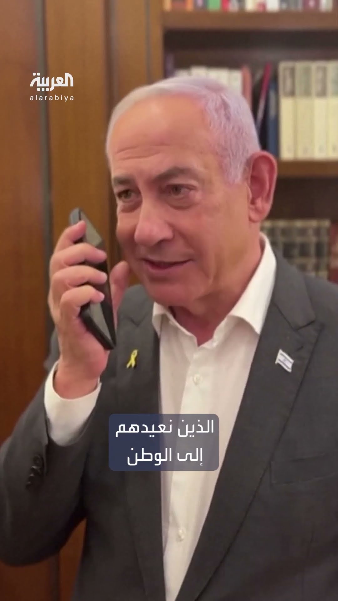 نتنياهو يتابع لحظة وصول أولى مجموعات الرهائن المختطفين إلى إسرائيل