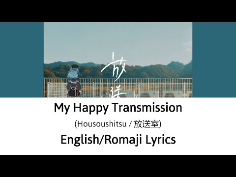 [English/Romaji Lyrics] My Happy Transmission - Hoshimachi Suisei (放送室/星街すいせい)【Hololive】