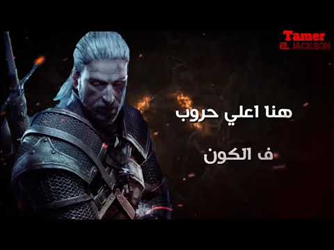 مهرجان اخطر مخلوق  ميسو ميسره