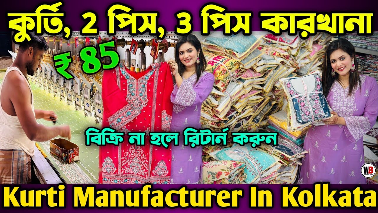 Cotton Kurti Manufacturer InKolkata Three Piece Wholesale Market Inkolkata Kurti Manufacturerkolkata