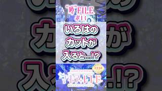 〈e マギアレコード 魔法少女まどか☆マギカ外伝〉噂#13【通常時】VSウワサの鶴乃SPリーチ中、ウワサの鶴乃の攻撃時にいろはが出現することがあるって噂 #パチンコ #eマギアレコード #shorts