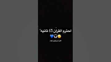 #ارح_قلبك #قرآن #راحة_نفسية #القرآن_الكريم #متابعة #اكسبلور #تلاوة_خاشعة تلاوه تريح القلب 💙🎧