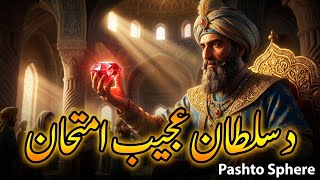 Sultan, Mahmud, Ghaznavi, & Ayaz, Story,