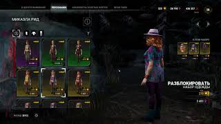 Mikaela Reid's Outfits (in-game store) - Dead by Daylight