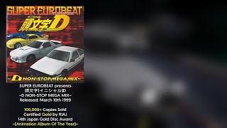 SUPER EUROBEAT presents 頭文字[イニシャル]D ～D NON-STOP MEGA MIX～