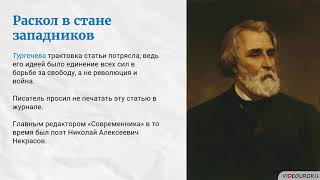 Русская литературная критика второй половины XIX века