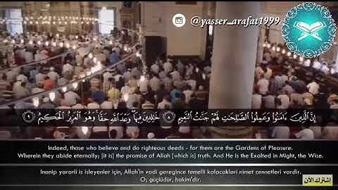 تلاوة خاشعة من سورة لقمان بصوت القارئ ياسر عرفات