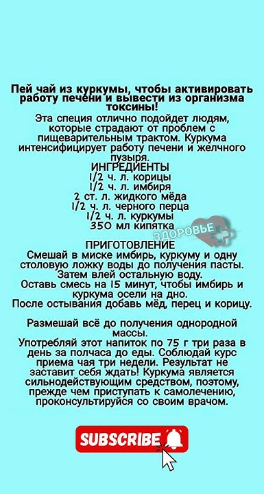 Полезный чай из куркумы! #здоровье #медицина #полезныесоветы - YouTube