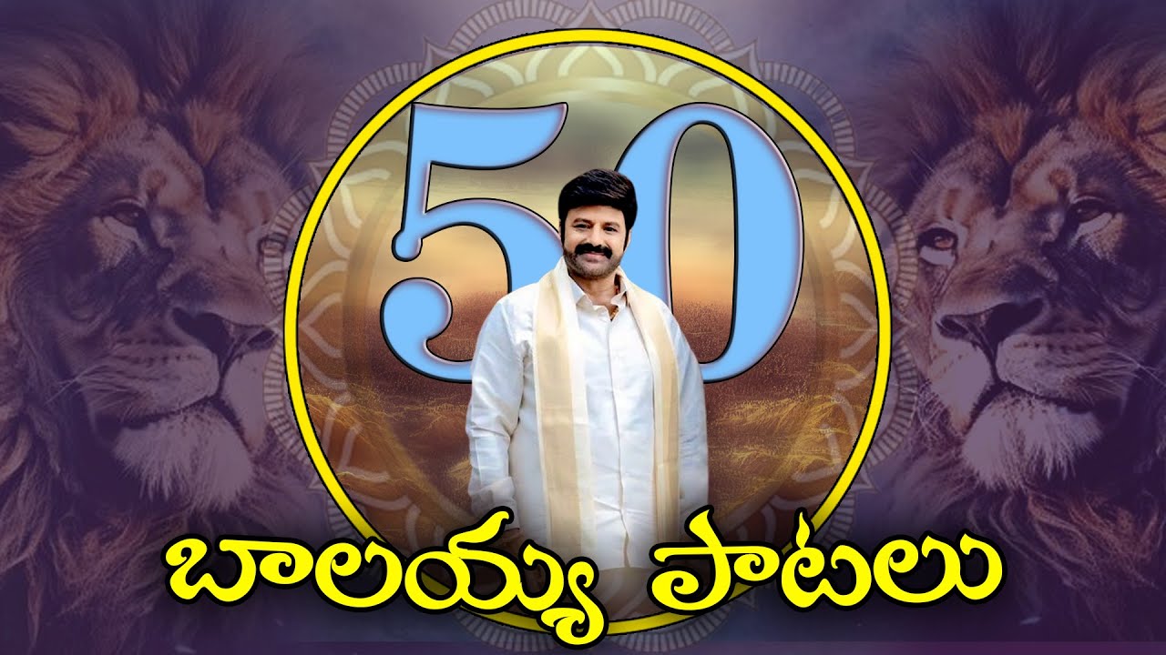 Balakrishna All Time Blockbuster Songs || NBK 50 Years Celebrations ||