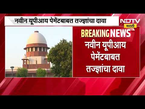UPI MDR वर 18% GST लागू होणार, नवीन यूपीआय पेमेंटबाबत तज्ज्ञांचा दावा