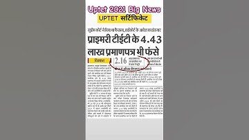 uptet 2021 certificate #uptet2021 #uptetcertificate #uptet #shortsfeed #viral #certificate #shorts